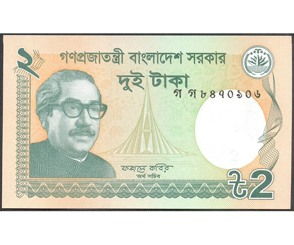 Billete Bangladesh 2 Taka 2013 - Numisfila