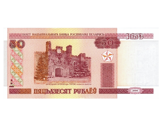 Billete Bielorrusia 50 Rublos 2000 - Numisfila