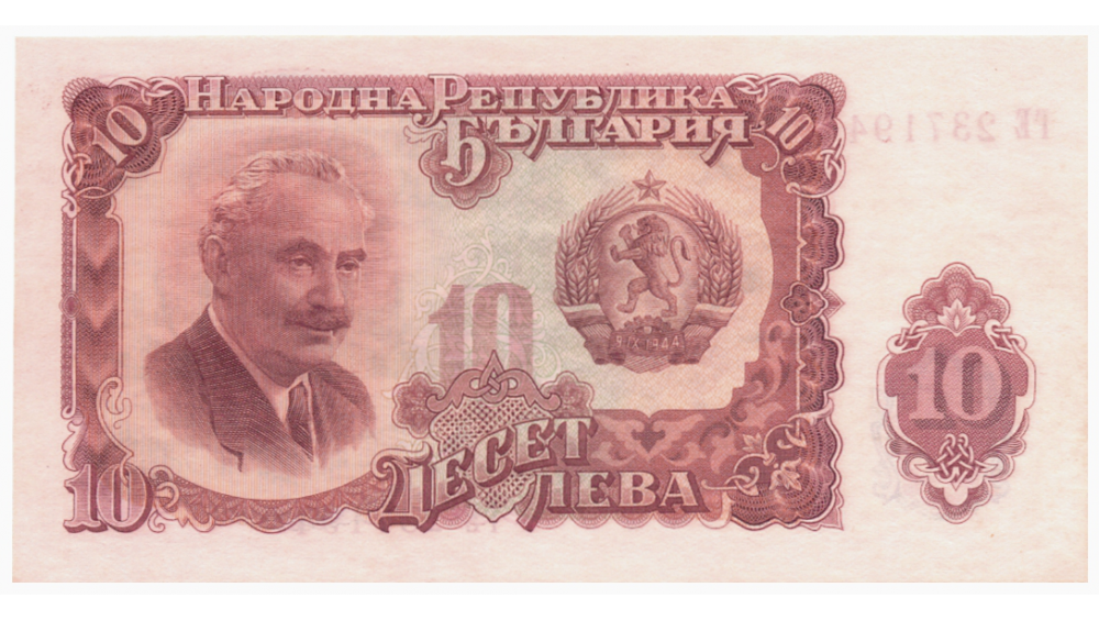 Billete Bulgaria 10 Leva 1951 Georgi Mijáilov Dimitrov - Numisfila