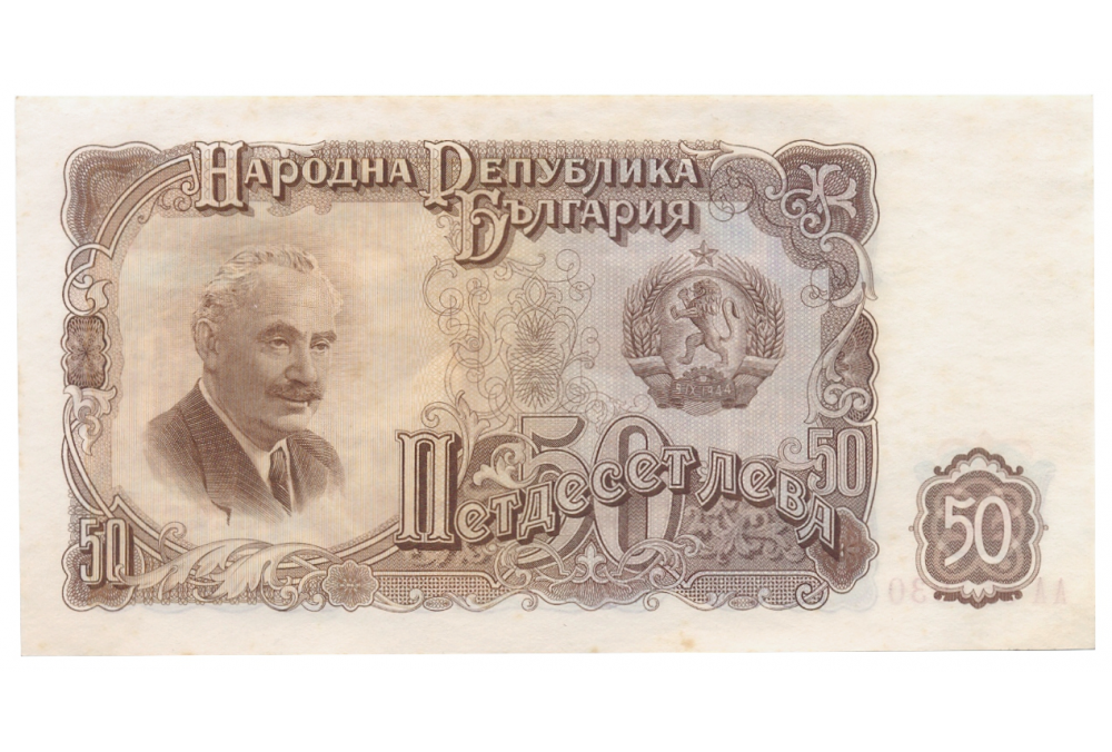 Billete Bulgaria 50 Leva 1951 - Numisfila