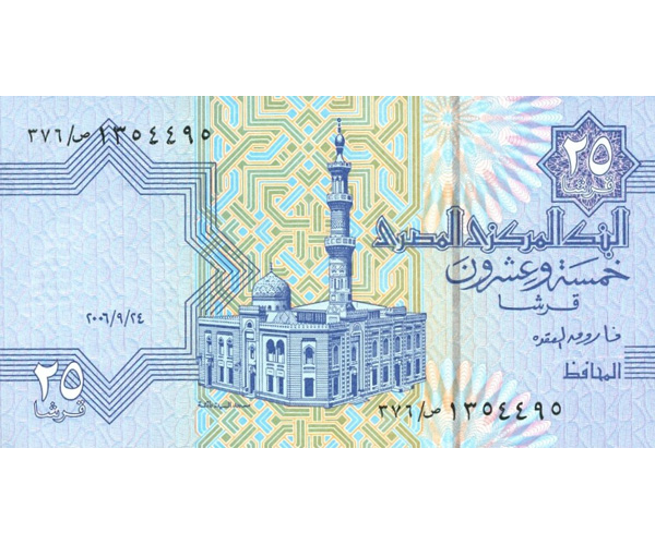 Billete Egipto 25  Piastres 2008 - Numisfila