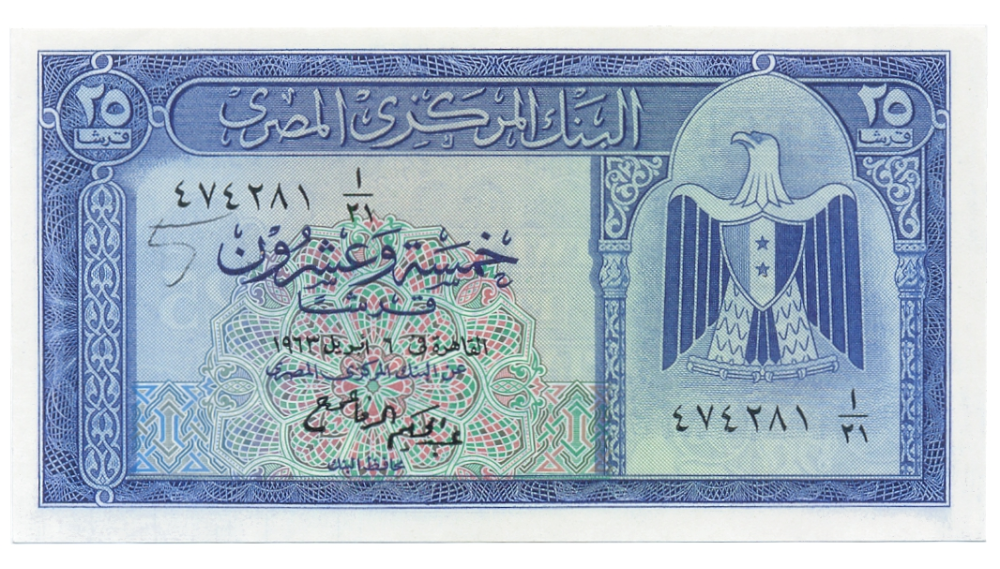 Billete Egipto 25 Piastres 1963 Águila de Saladino - Numisfila