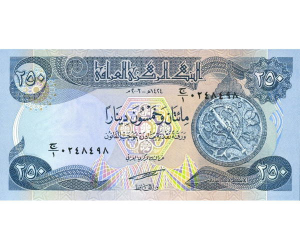 Billete Irak 250 Dinars 2013 / AH 1435 - Numisfila