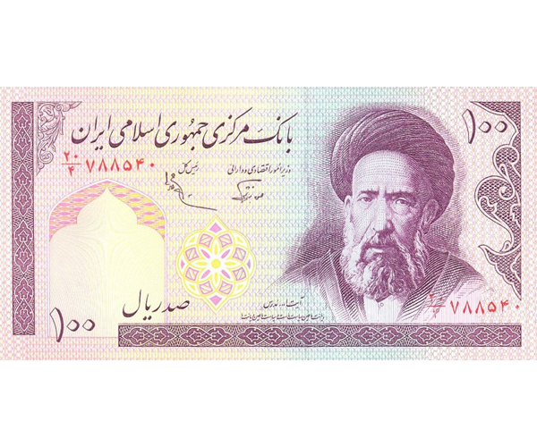 Billete Iran 100 Rials 1985 Sayyid Hassan Modarres - Numisfila