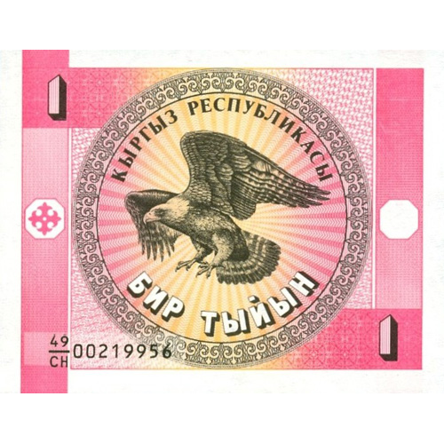 Billete Kirguistan 1 Tyiyn 1993 - Numisfila