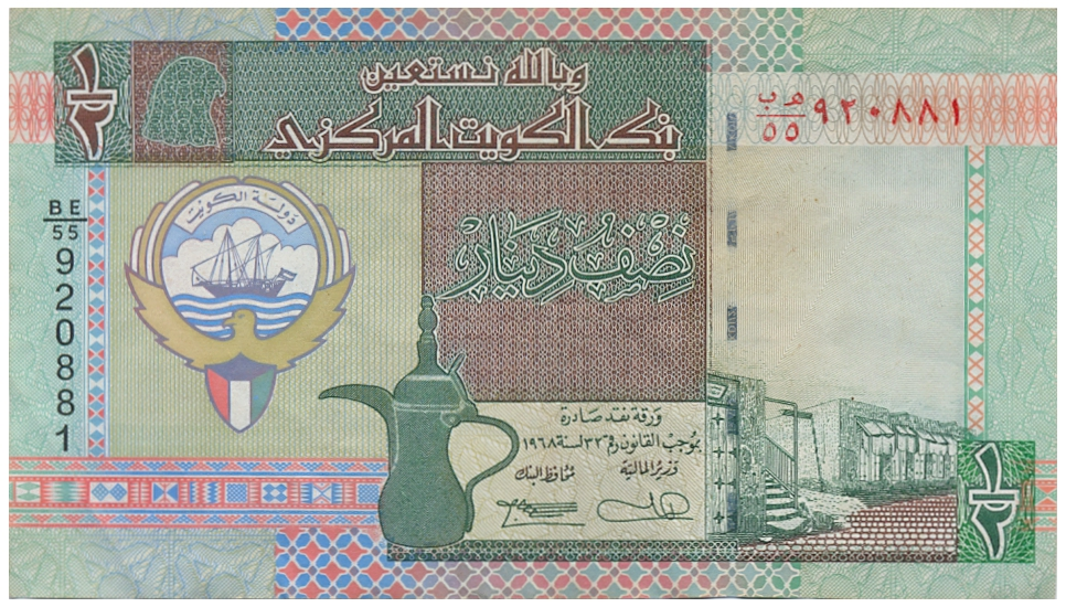 Billete Kuwait ½ Dinar 1968 (1994) Emir Jaber III  - Numisfila