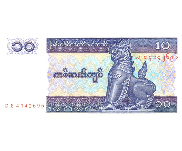 Billete Myanmar 10 Kyats 1994 - Numisfila