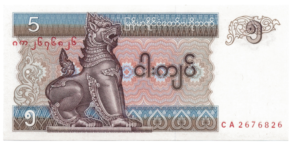 Billete Myanmar 5 Kyat 1996 - Numisfila