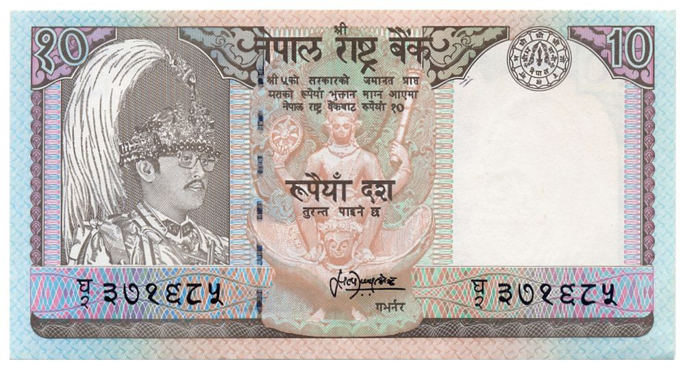 Billete Nepal 10 Rupees 1985-87 Rey Birendra - Numisfila