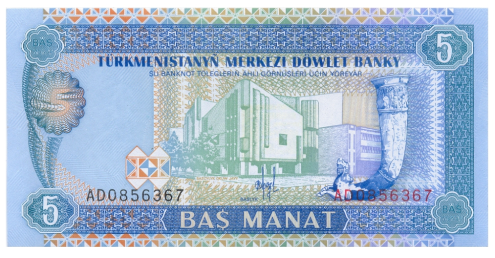 Billete Turkmenistán  5 Manat 1993 Colegio Musical y Ritón - Numisfila