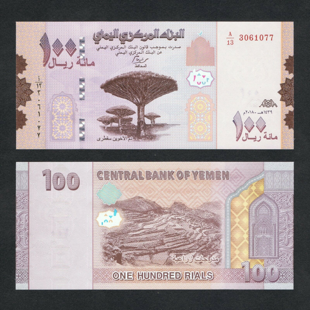 Billete Yemen 100 Rials 2019 - Numisfila