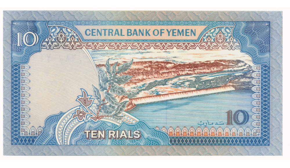 Billete Yemen 10 Rials 1990   - Numisfila